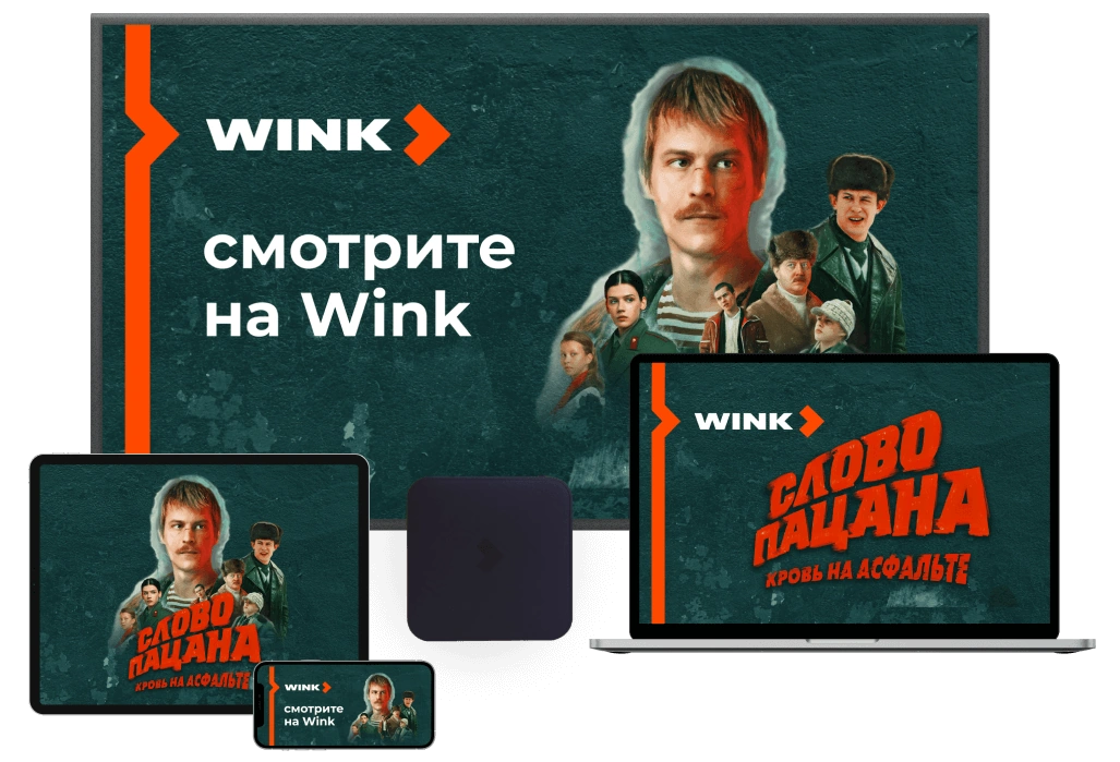 Wink %provider2% в посёлок Виноградово